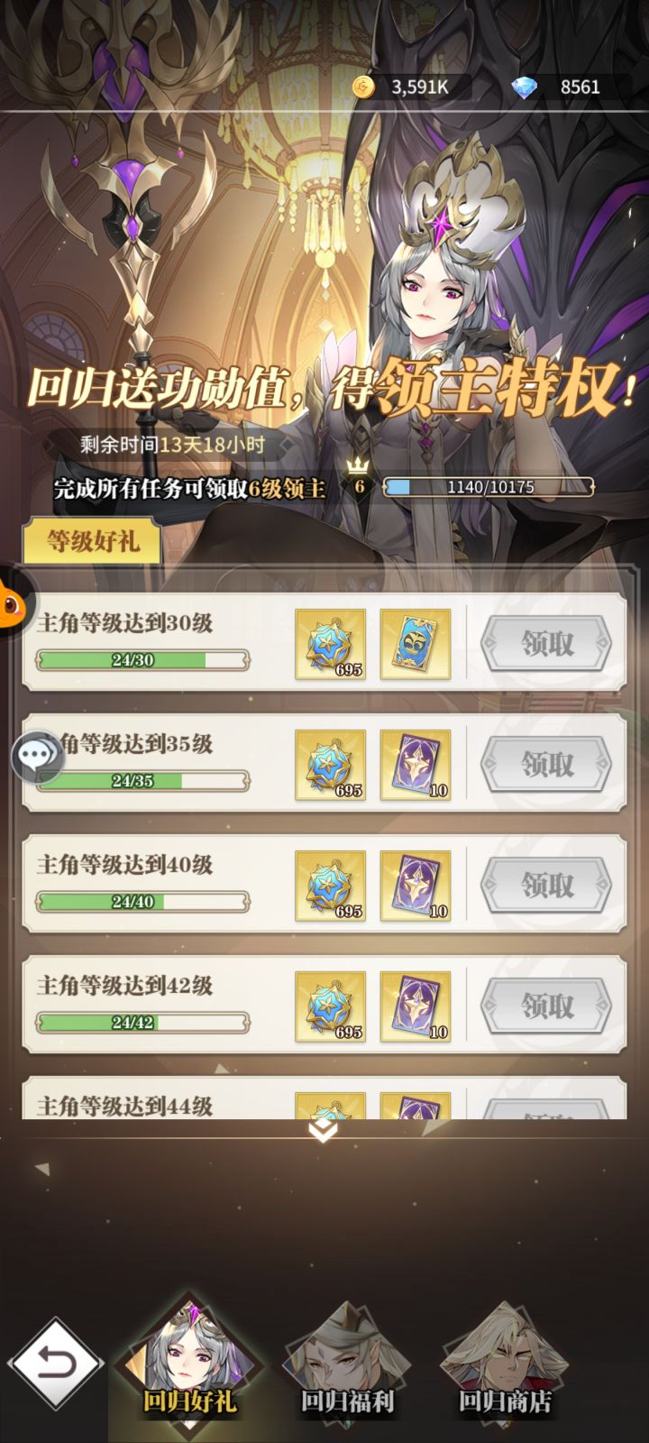 这个只能绑一个服吗截图
