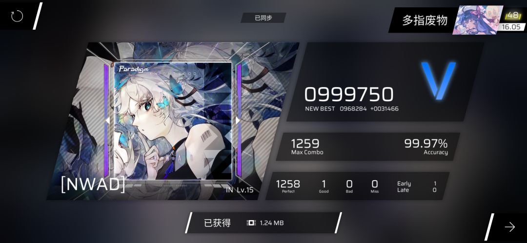 一收一性 2