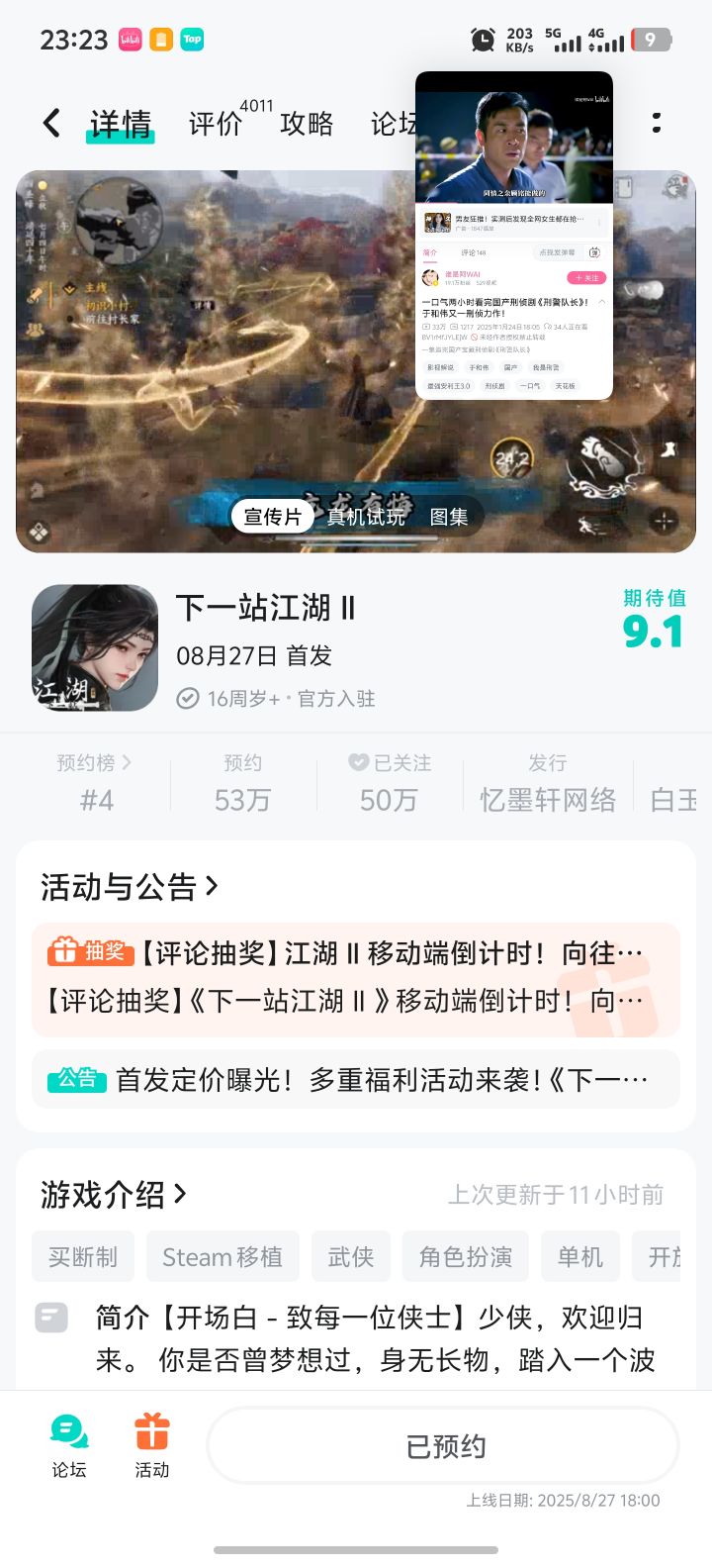 没看到购买按钮呢截图