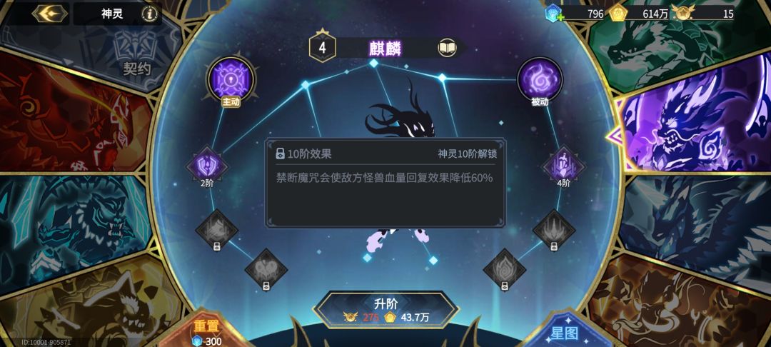 目前版本必备神灵T0麒麟讲解 bug教学 3
