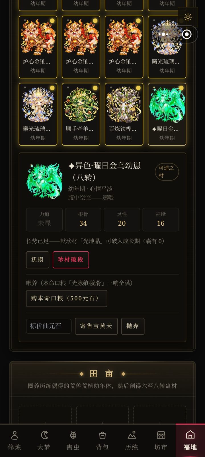 异色福瑞截图