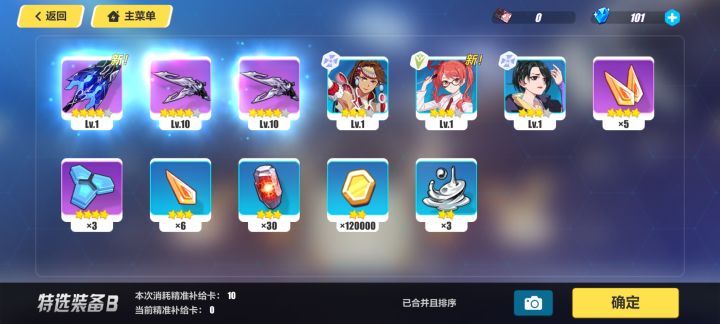 一时间不知道自己是欧皇还是非酋截图
