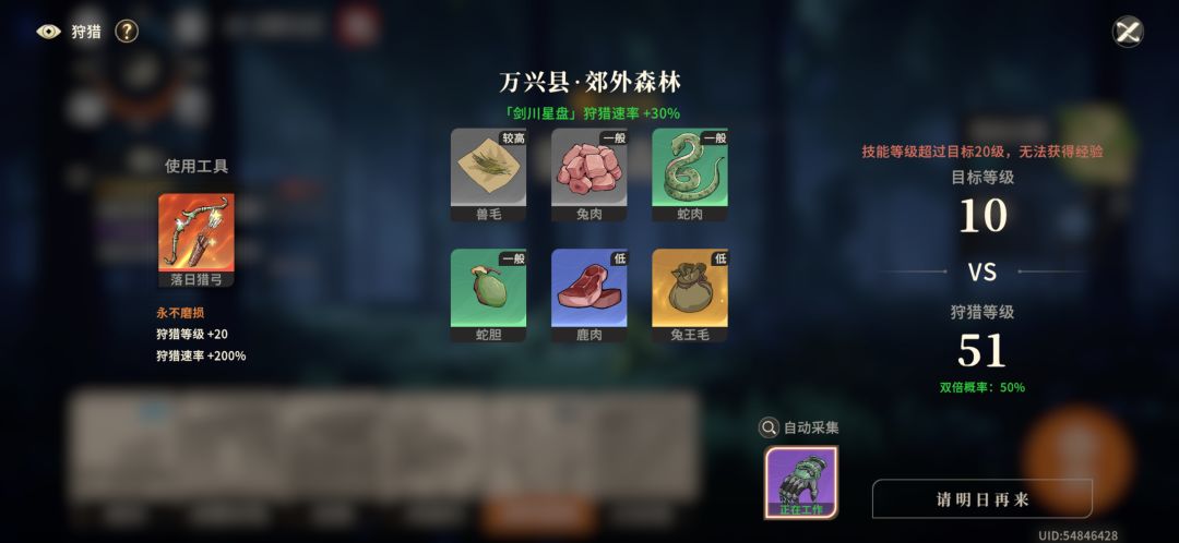 46级的我还是一根兔毛… 2