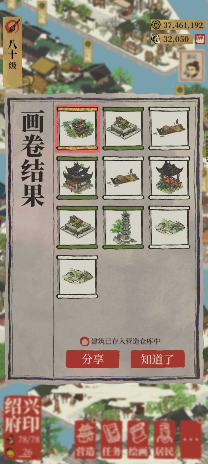 来财! 2