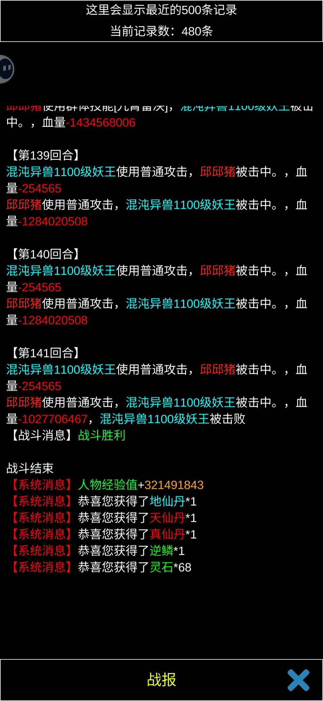 1100妖王截图