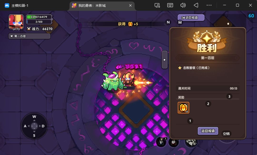 荣获勇者2第一战士 2