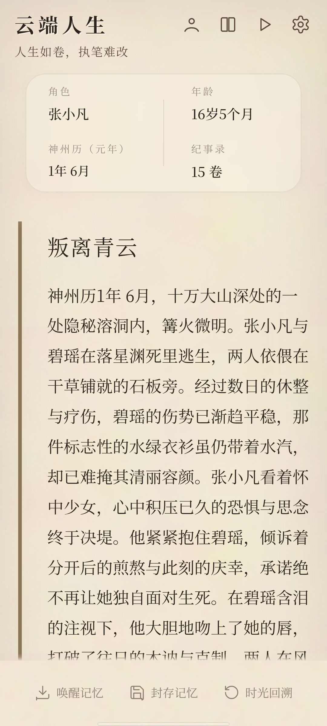 202605开发进度展示-实机画面与近期更新 4