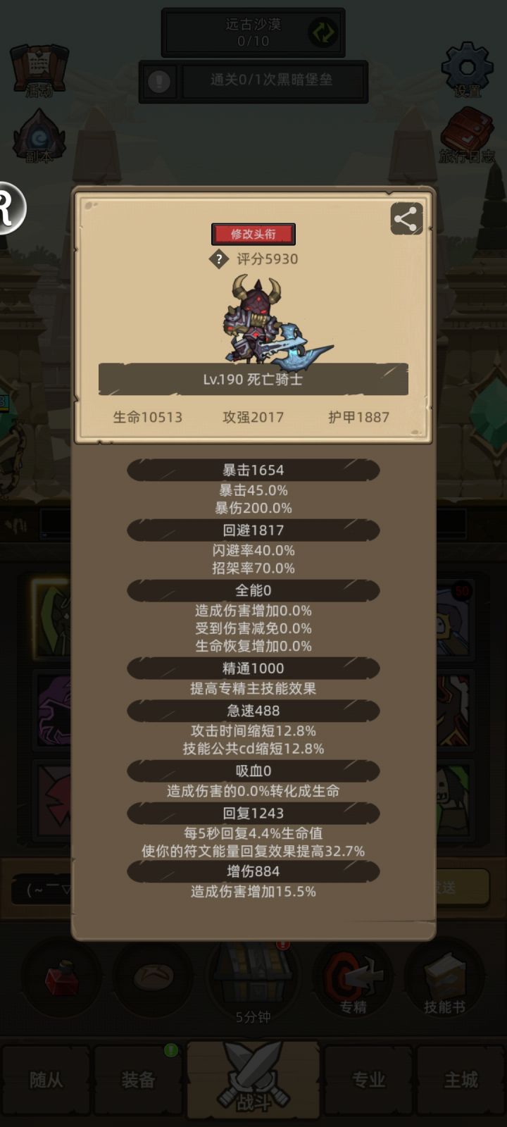 求各位大佬解救。血 DK截图