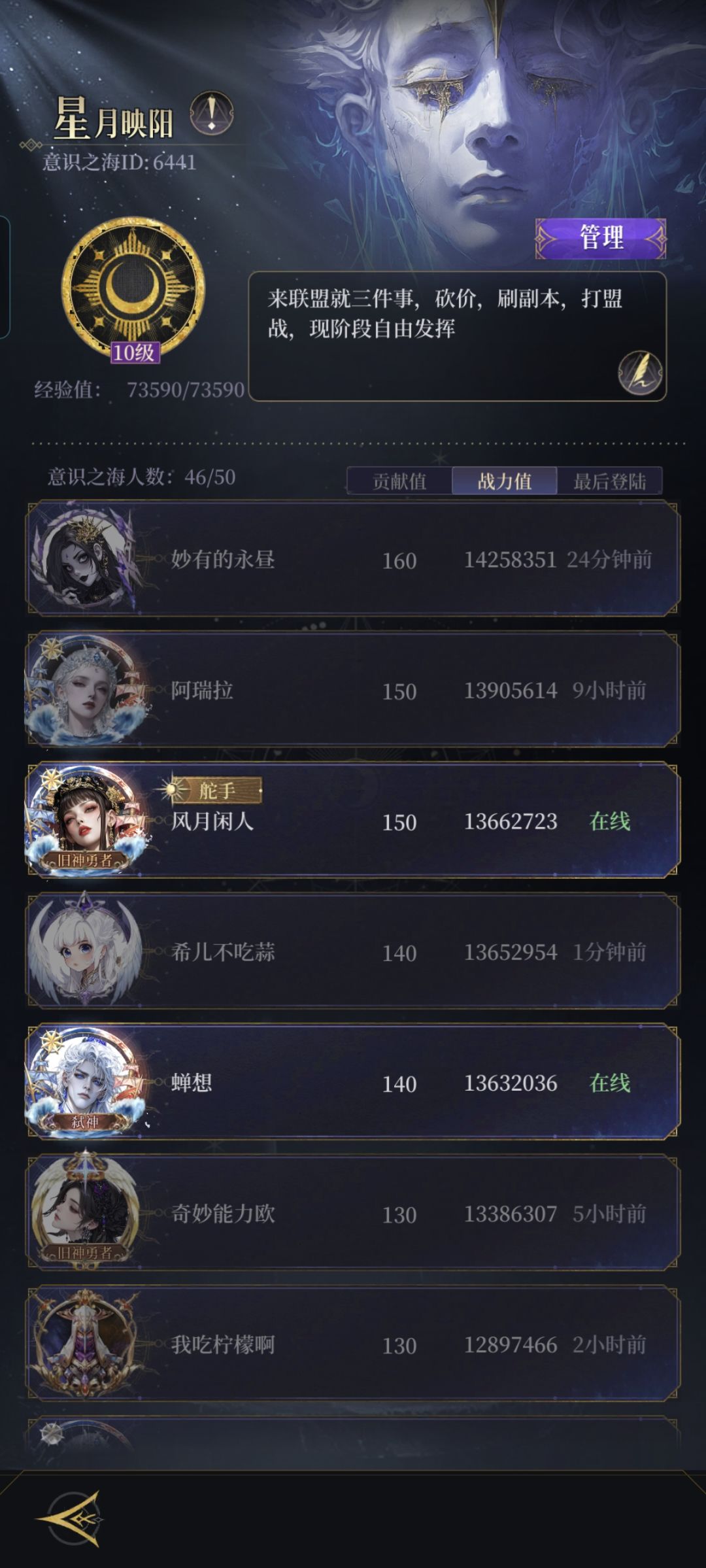 ID:6441,活跃意识之海招人 1