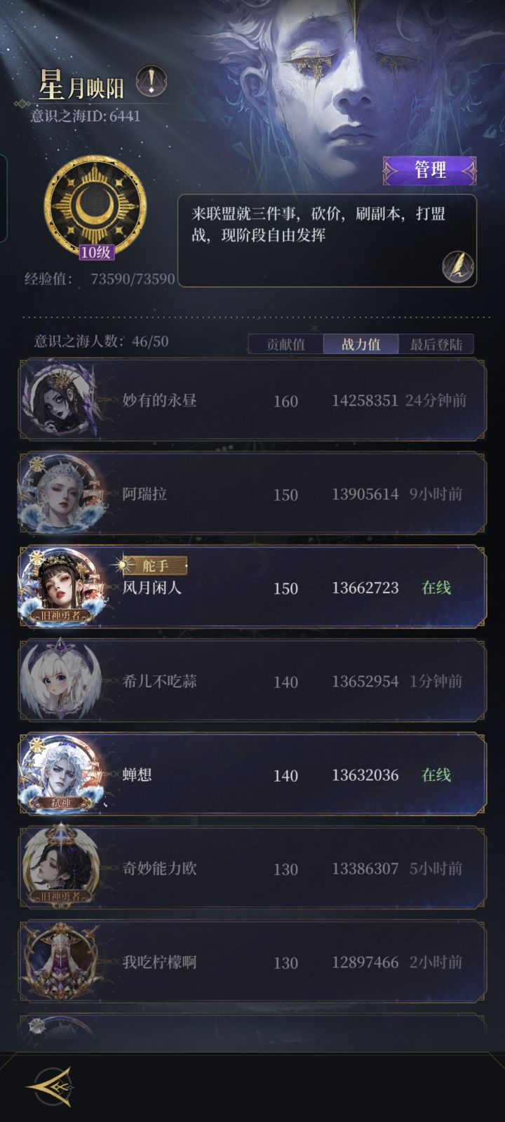 ID:6441,活跃意识之海招人截图