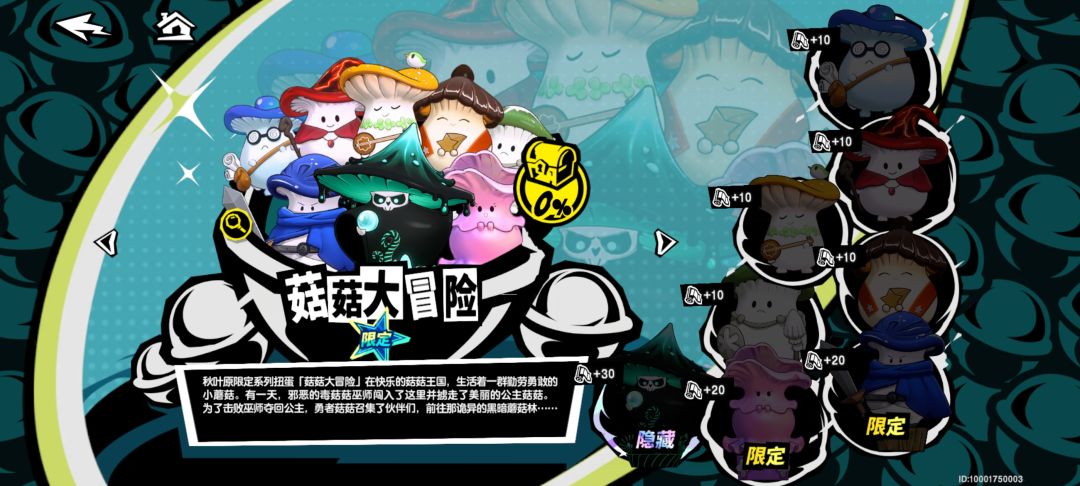 这个扭蛋还会返场吗 2
