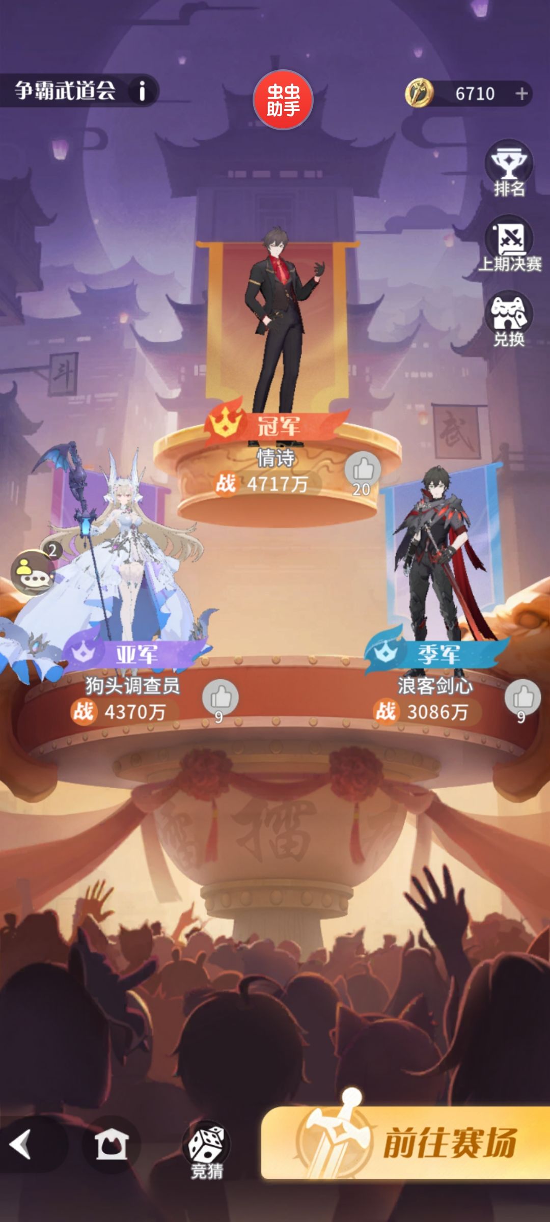 氪560,历史性突破,武道季军,记录一下 1