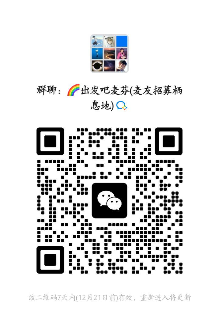 之前的群被封了,换新群了截图