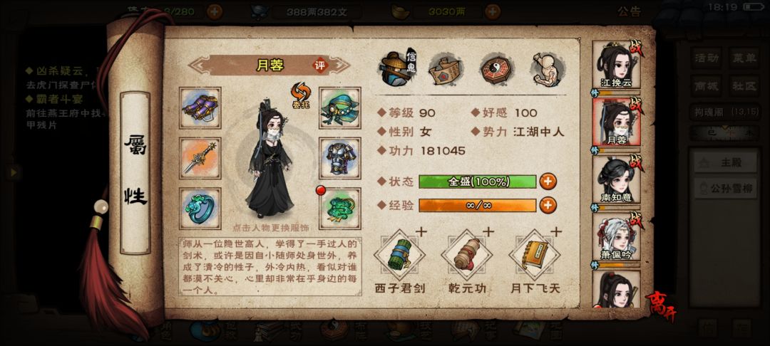 四剑萌新速刷燕王,后面怎么玩 3