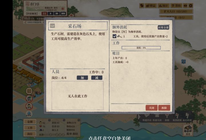 采石场怎么采石截图