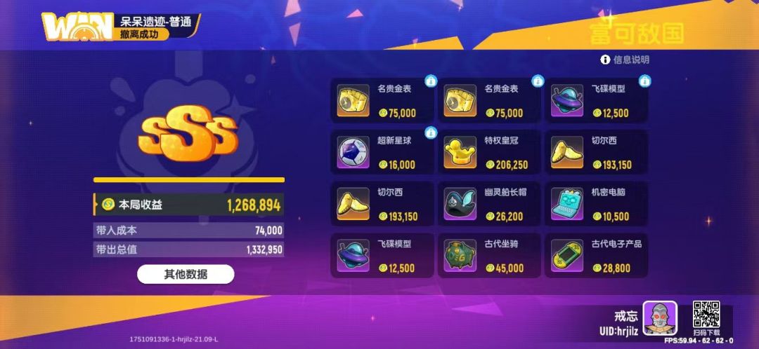 摸金模式 3