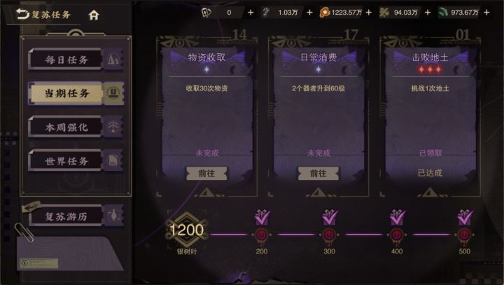 收取物资,就是在复苏区域的地块列表进行派遣,现在收取派遣的物资会扣除体力,不知道是bug还是什么,可以先把体力都拿去派遣,把体力消耗完,然后把物资领完之后,再把派遣撤回,会返还体力,再派遣到想要派遣的地块
#物华弥新创作者激励计划截图