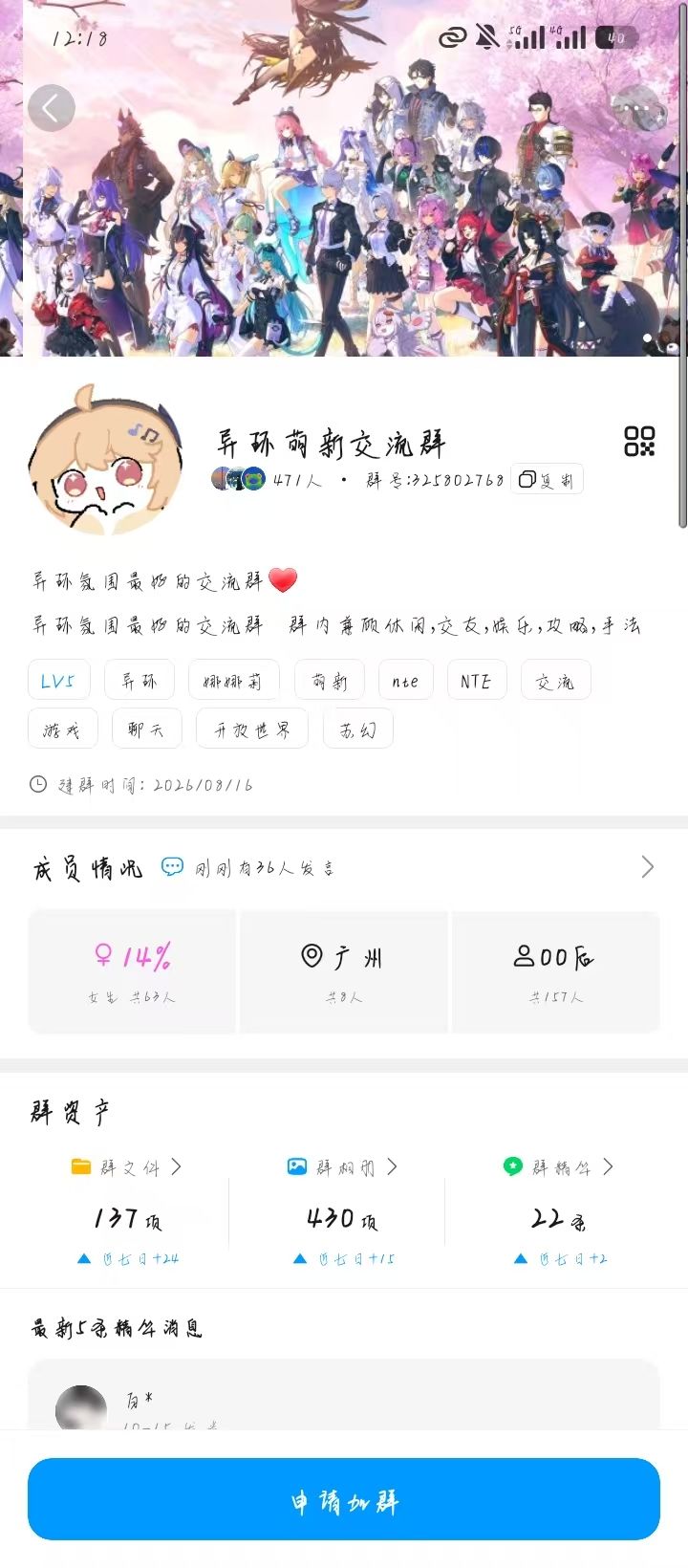 避雷这个群，群主无缘无故把我踢掉了，我是问个理由。
后面群的里面的人举报我的号，避雷一下。幸好只是一个小号，无所谓了截图