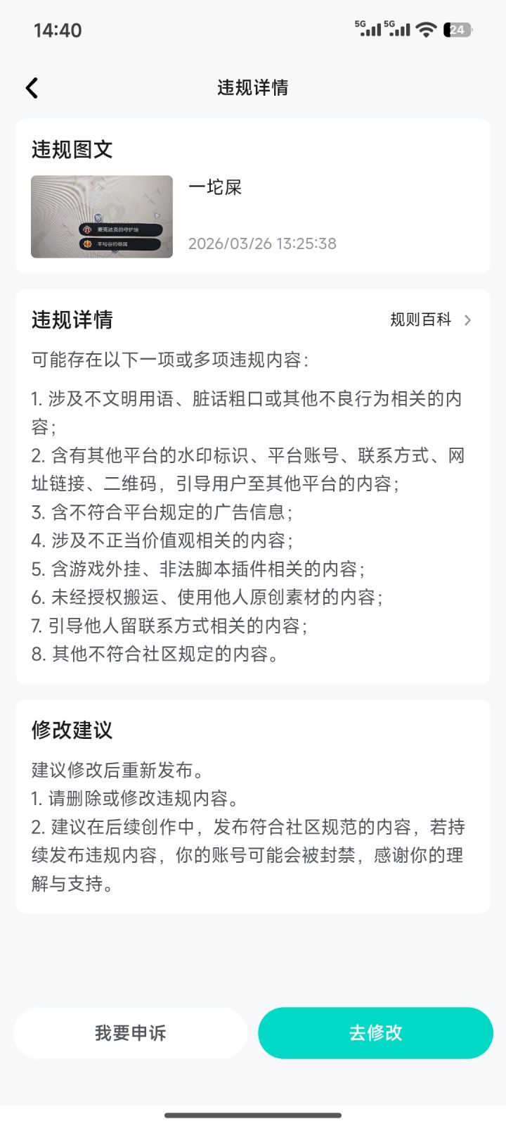 典截图