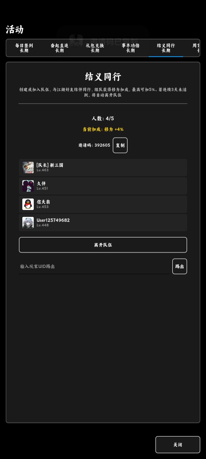 392605结义同行差一,欢迎大佬跳槽过来
#江湖挂机事TapTap测试版截图