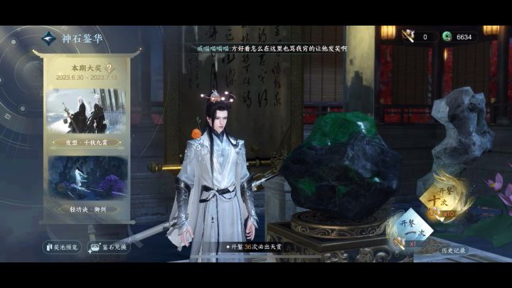 逆水寒也能双黄？？？截图