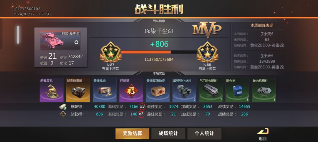 组队招募 3