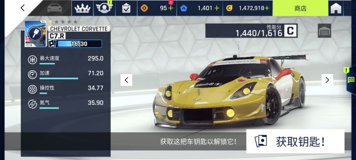 马上就能获得这辆车了╮(‵▽′)╭截图
