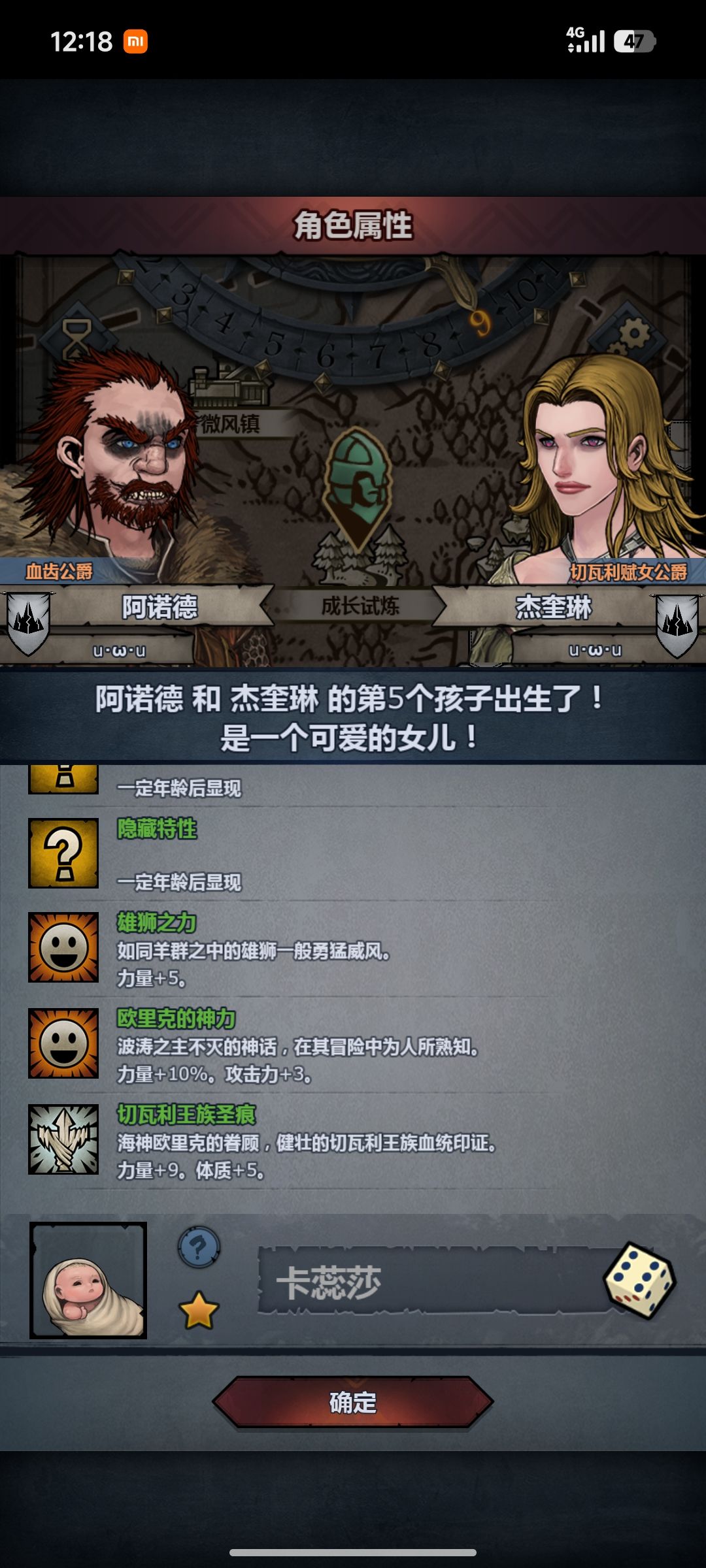 再度踏上轮回 1
