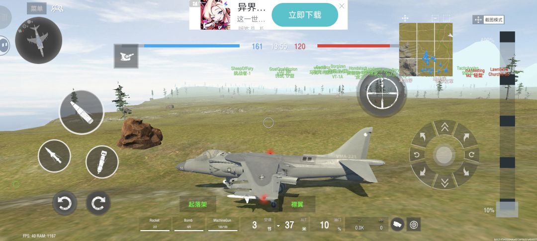 地面降落 1
