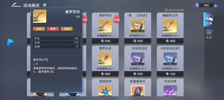 这个只能给赛罗用吗截图