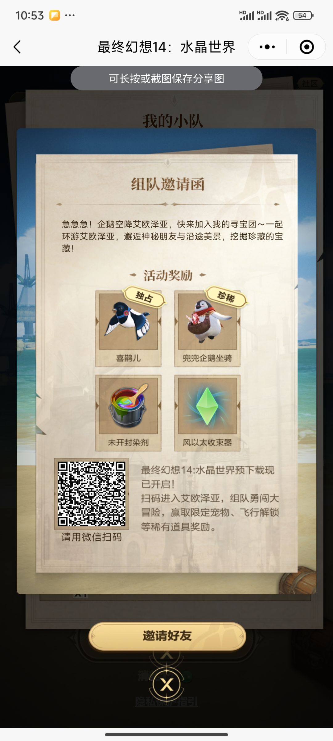 组队来玩 1