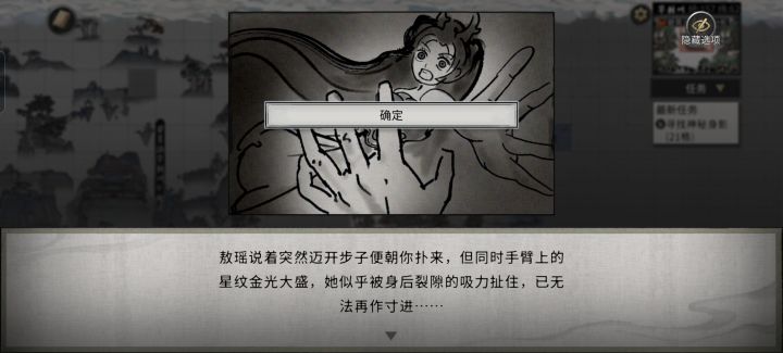 喜欢敖瑶的话就要和她说等她回来截图
