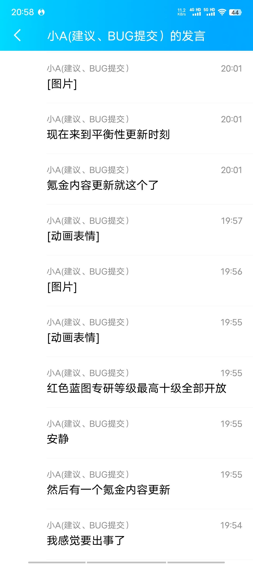 《末日远征》8.4更新报告 2