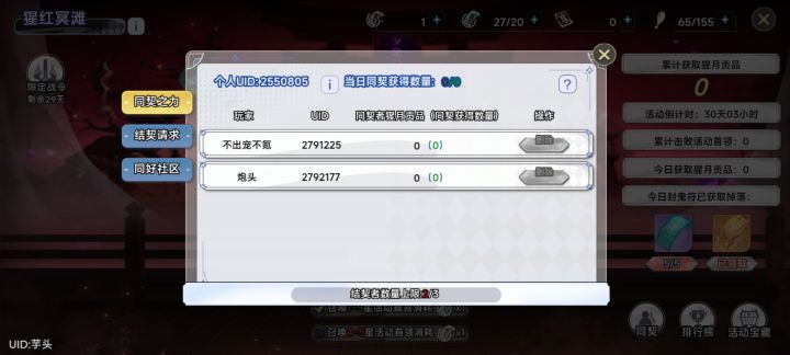 2550805截图