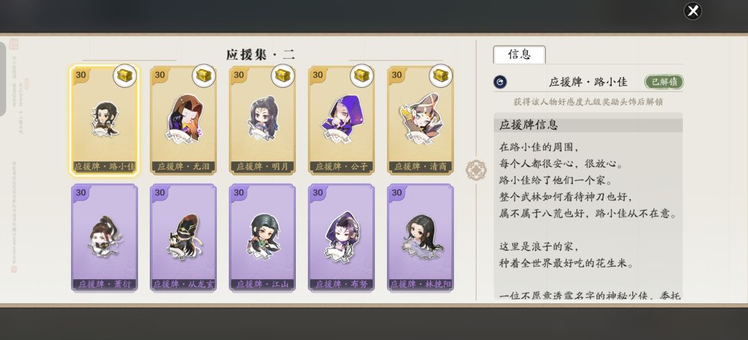 收集 2