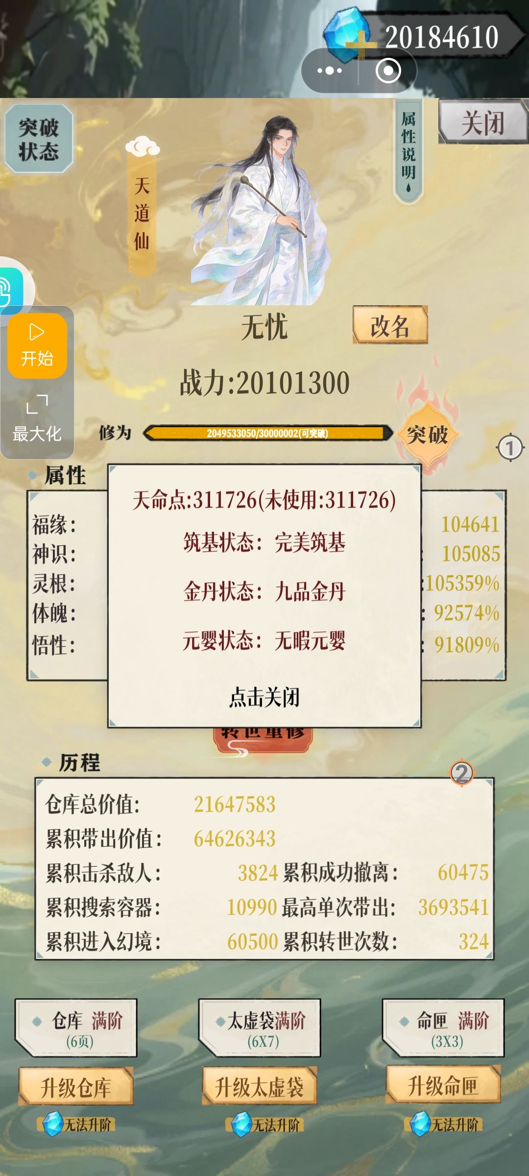 加油! 2