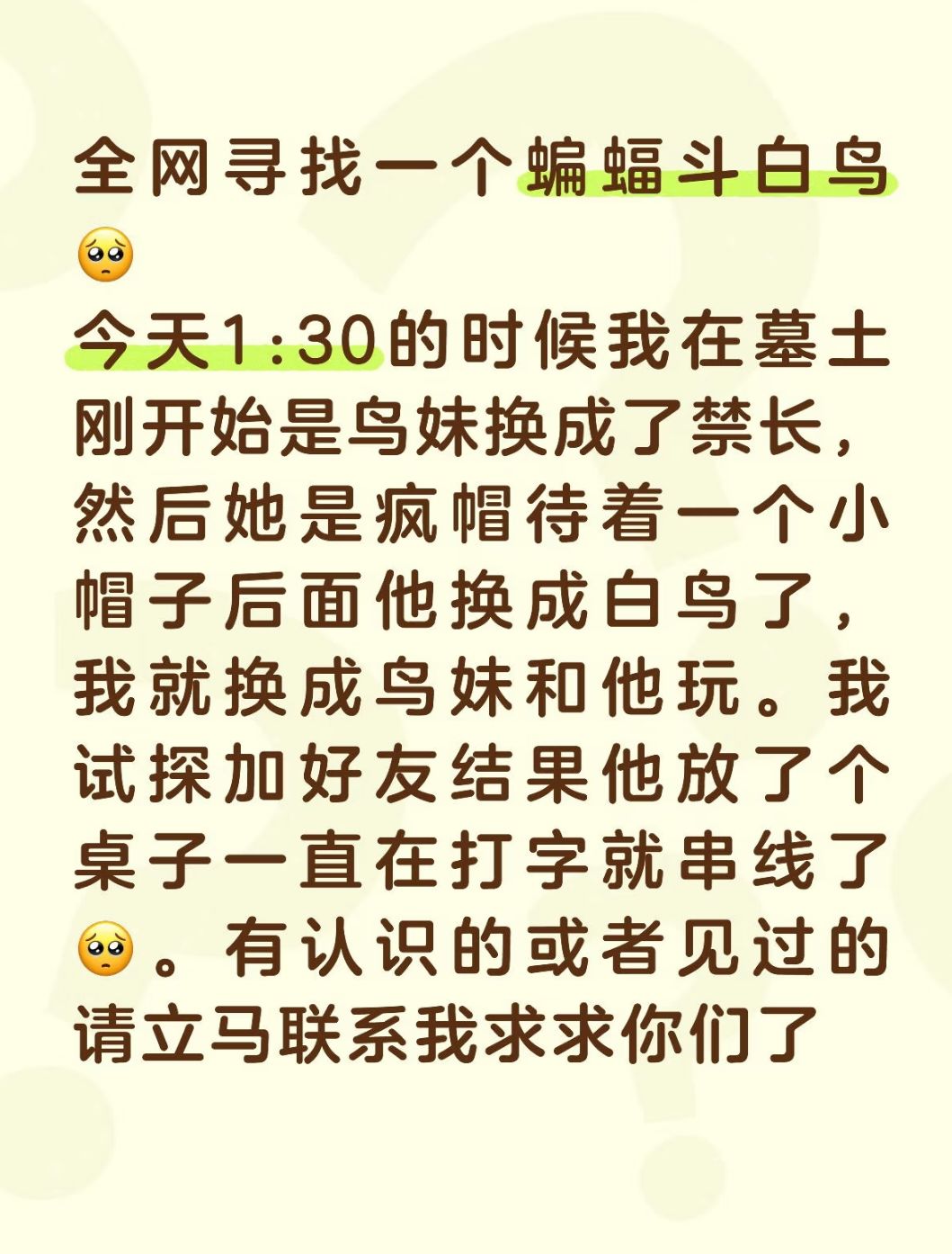光遇找人 1