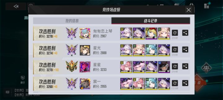 普通竞技场分数重置到底怎么个规则截图