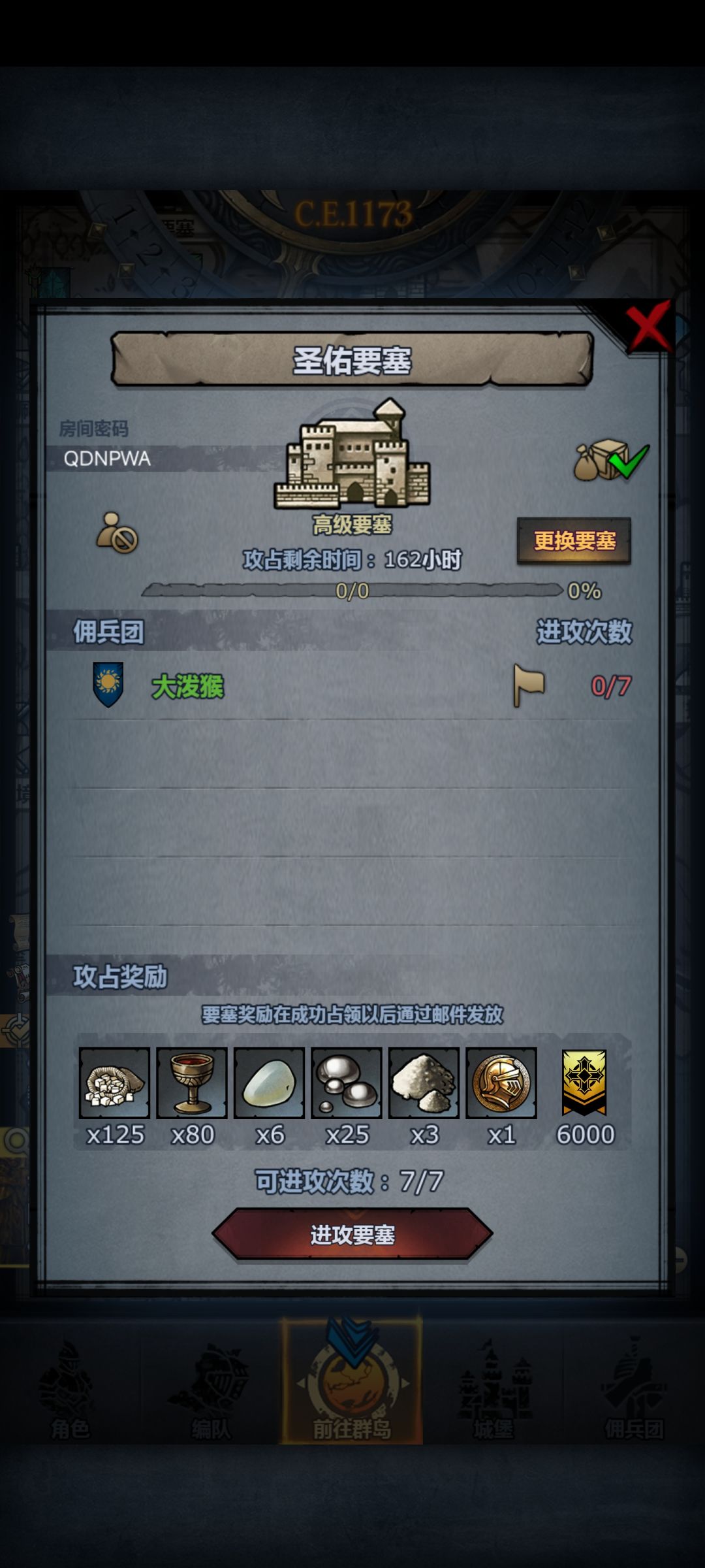 12周 10
