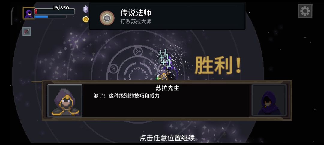 第一次手机通关,就是操作后面有点变形 1