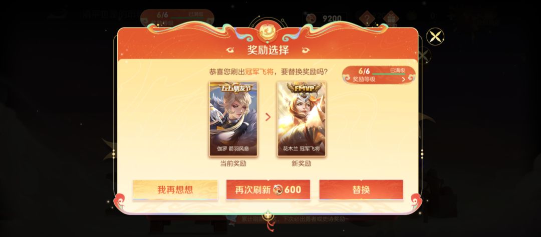 不枉费我玩了八个服 2