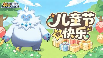 六一活动 | 留言赢精美盲盒
