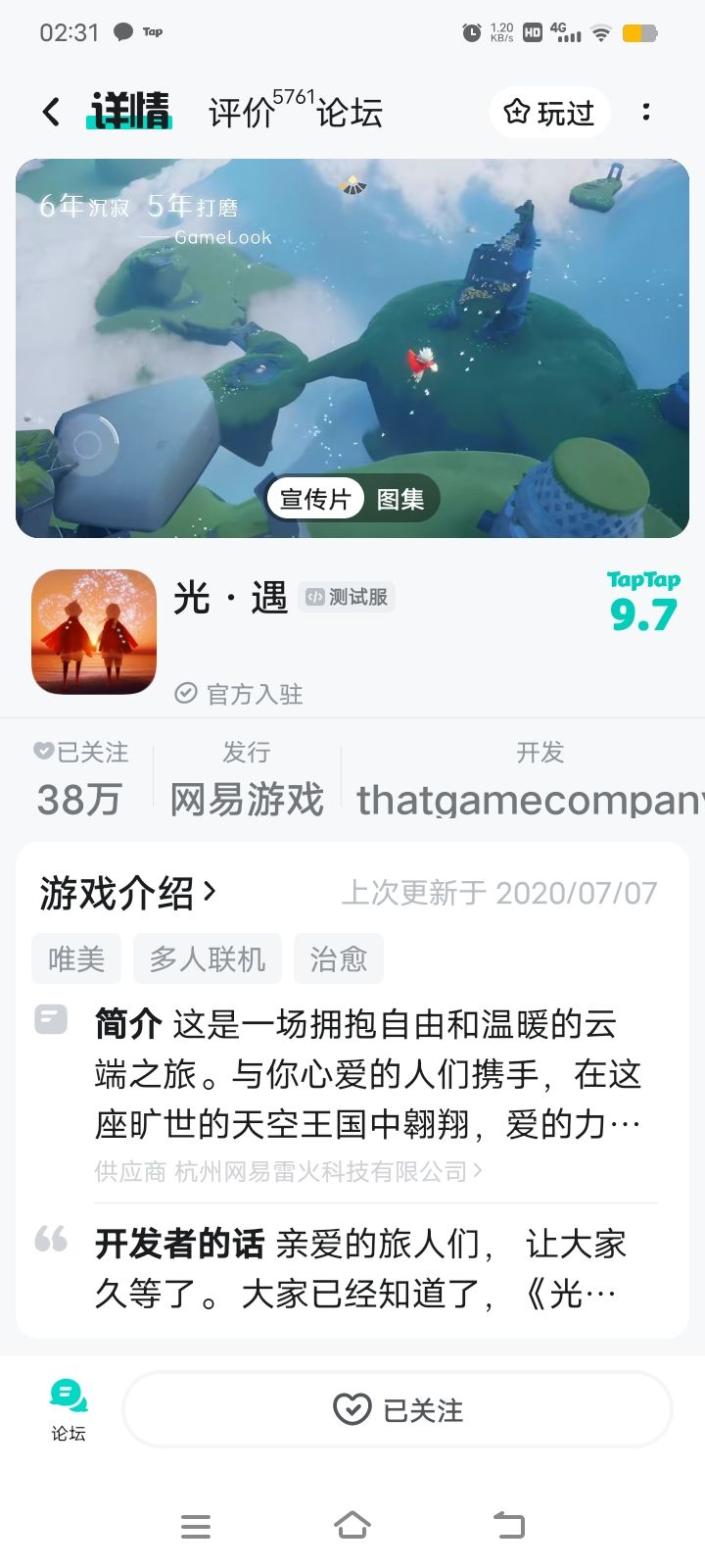 TapTap
