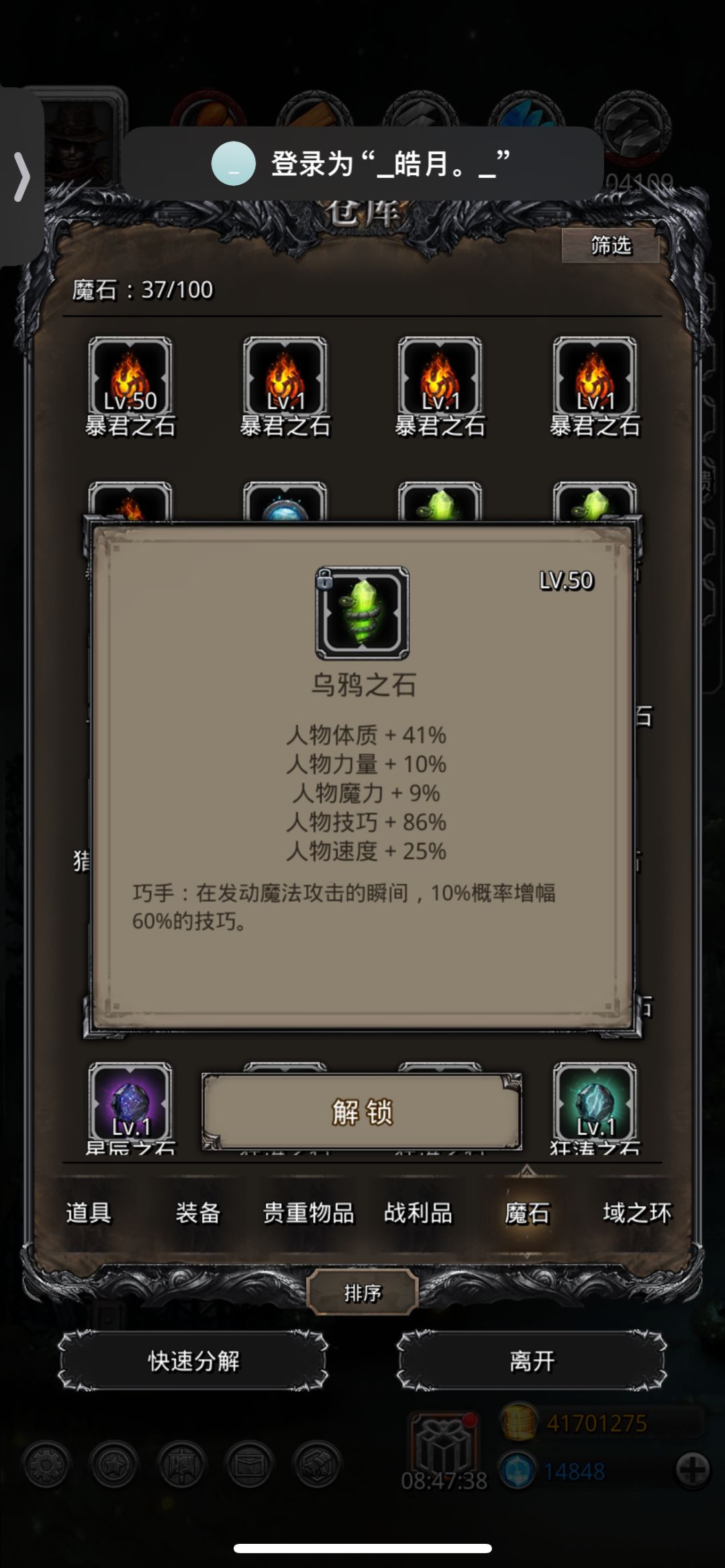 6kw赌石不出货,升个环毕业了,是亏是赚? 2