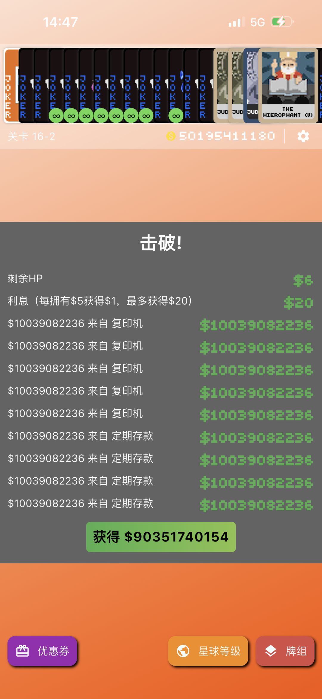 #攻略#卡组#搭配#大富翁#资本家#定期存款 1