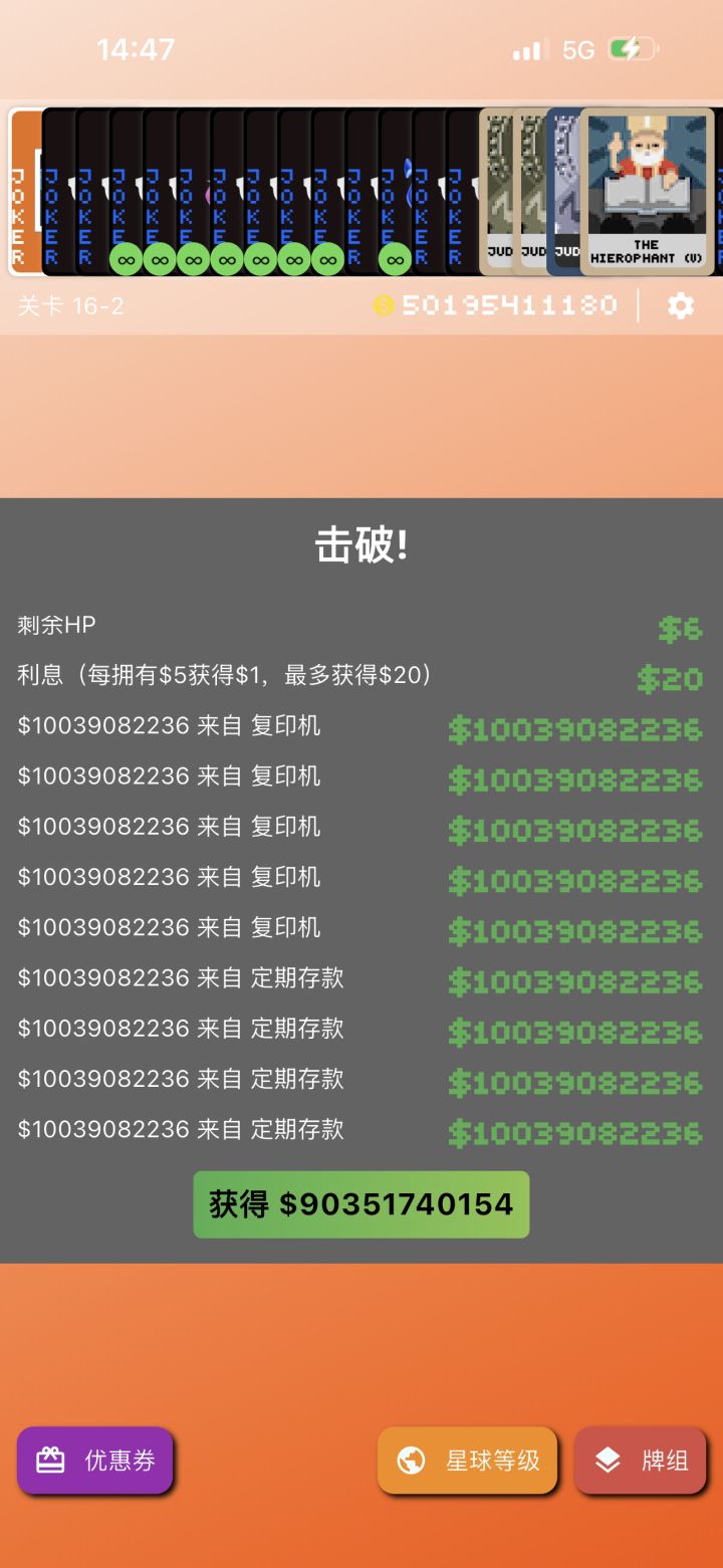 #攻略#卡组#搭配#大富翁#资本家#定期存款截图
