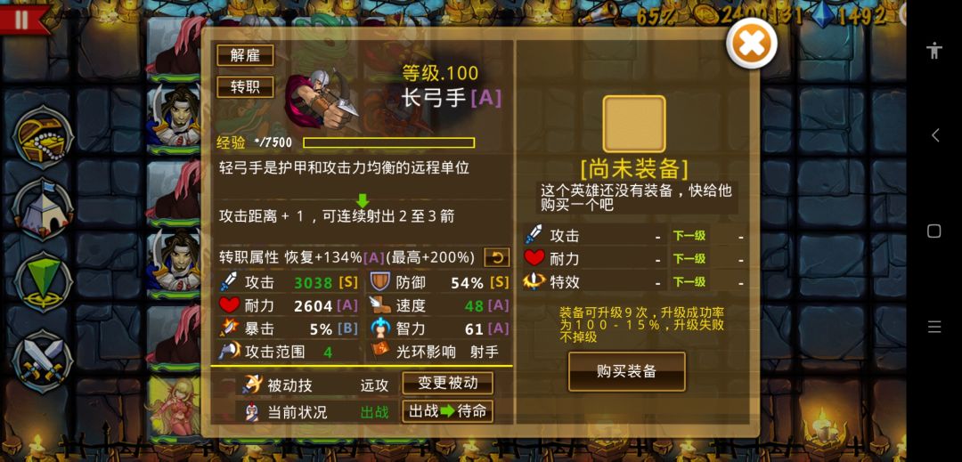 终于图六了!精彩截图分享 2025-10-18 4