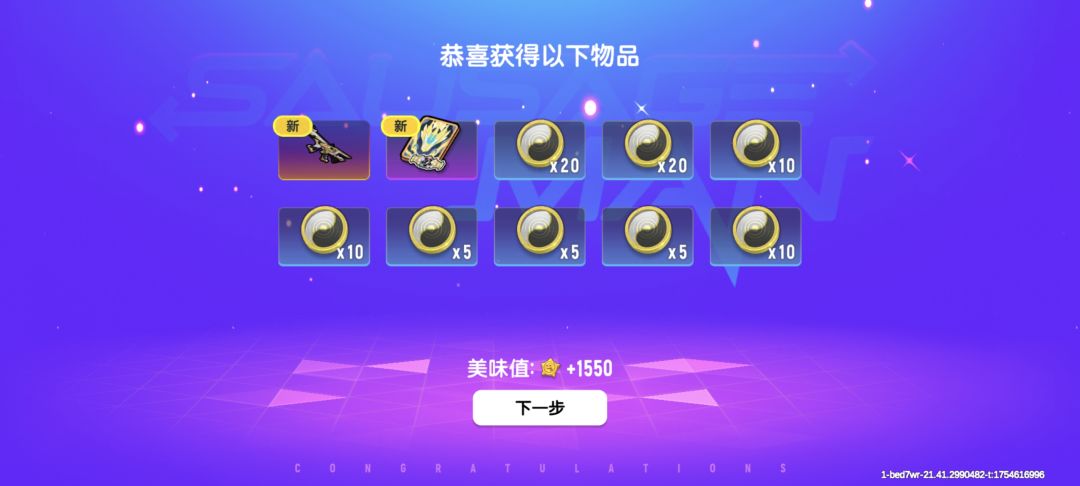 达达这次也太良心了吧,帝皇铠甲免费送 1