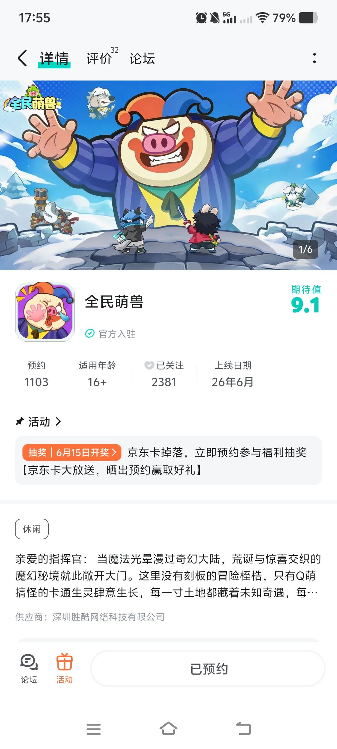 祝游戏红红火火 1