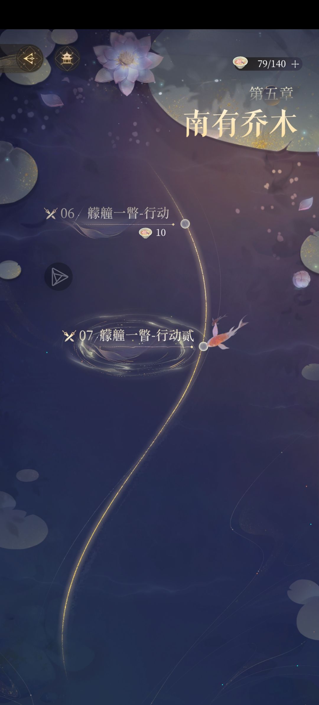 求配隊 2